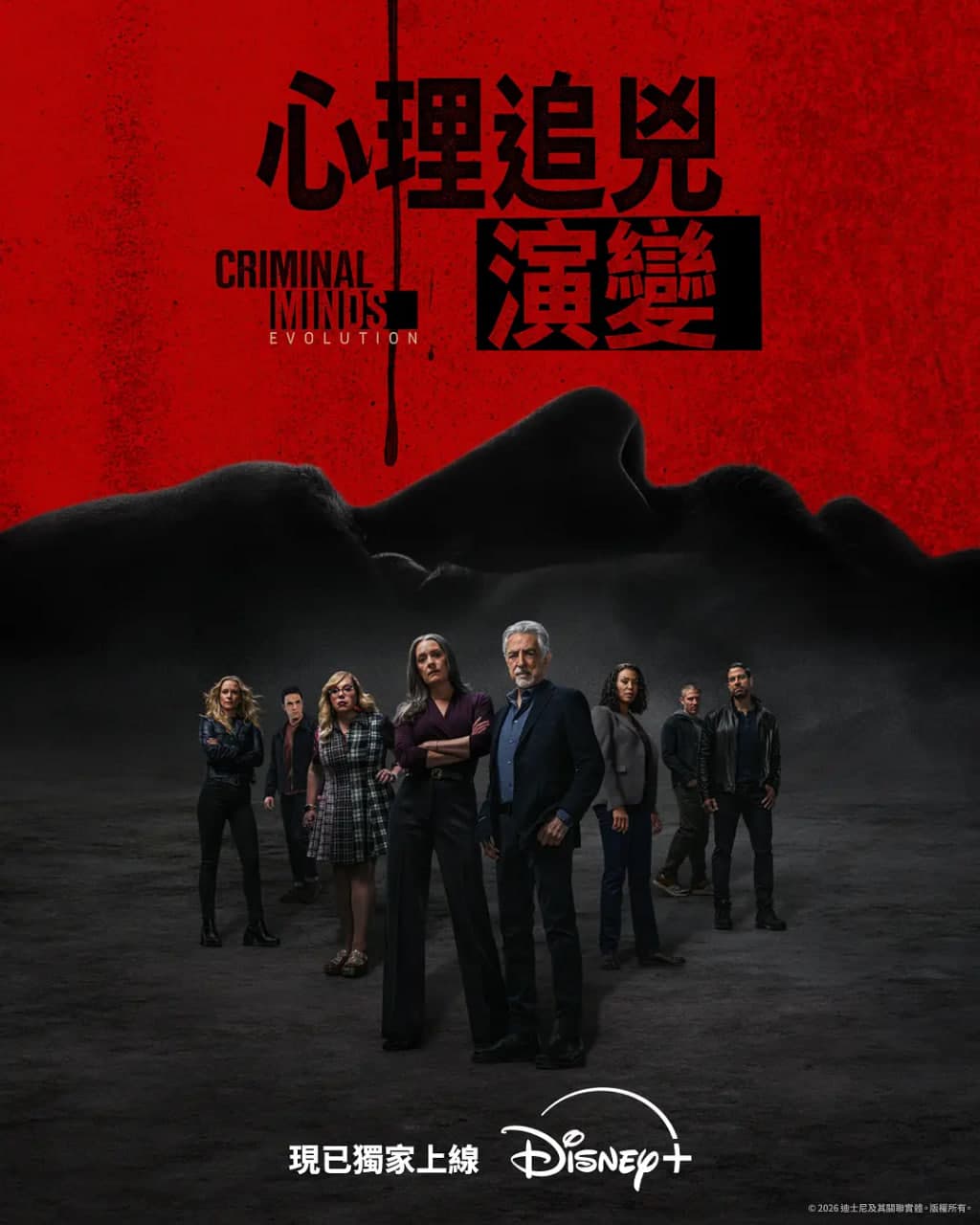 犯罪心理：演变 第十九季海报