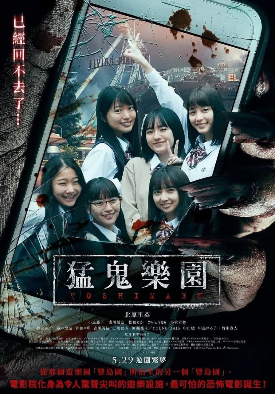 鬼婆 1964海报