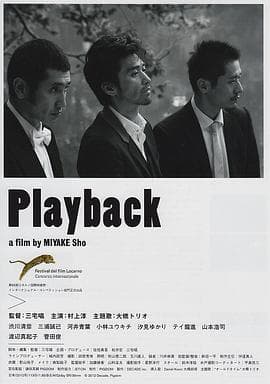 回放海报