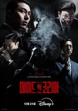 韩国制造海报