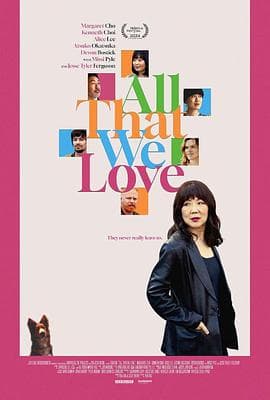 万千所爱海报