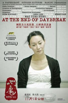 心魔 (2009)海报