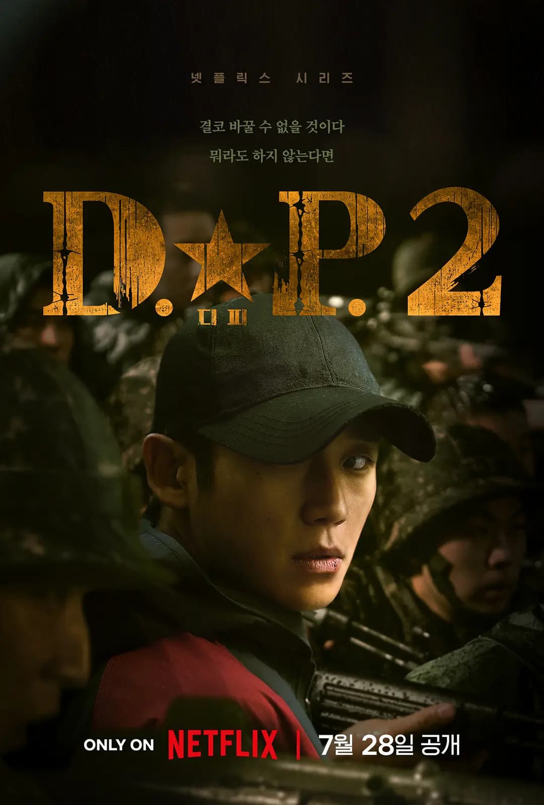 D.P：逃兵追缉令 第二季海报