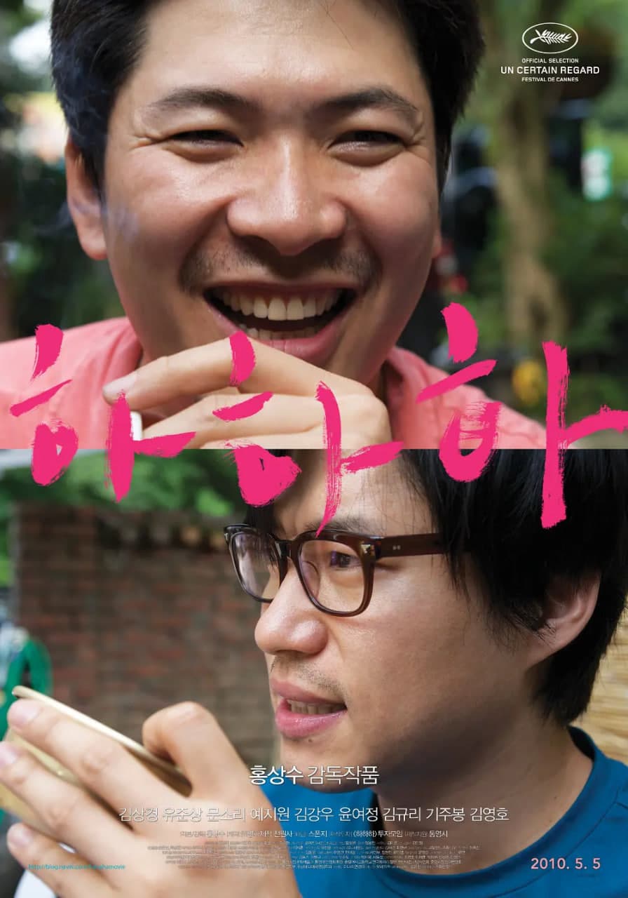 夏夏夏海报