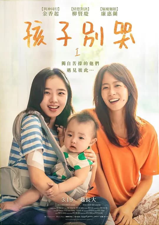 孩子海报