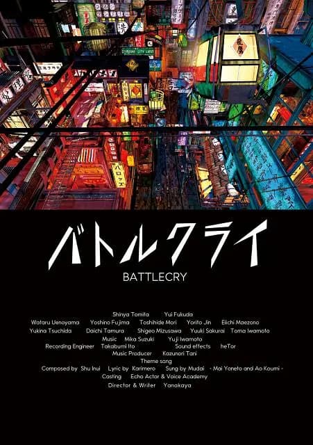 东京暗变海报