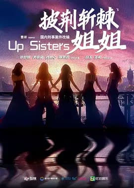 玫瑰的战争海报