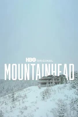 头山海报
