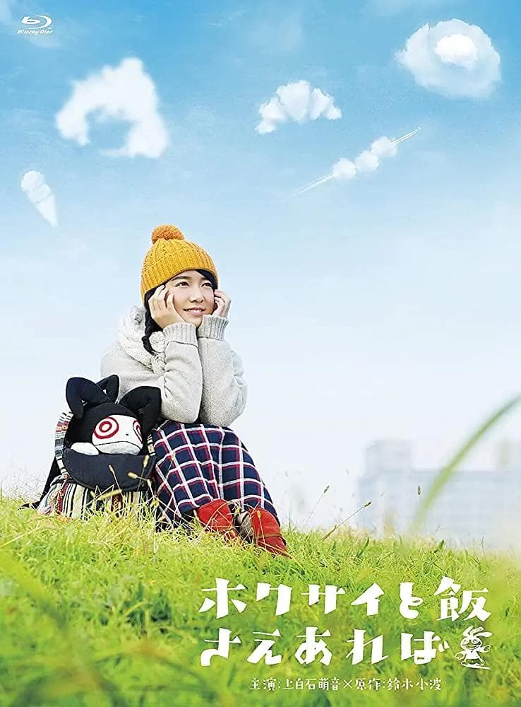 只要有北斋和饭海报
