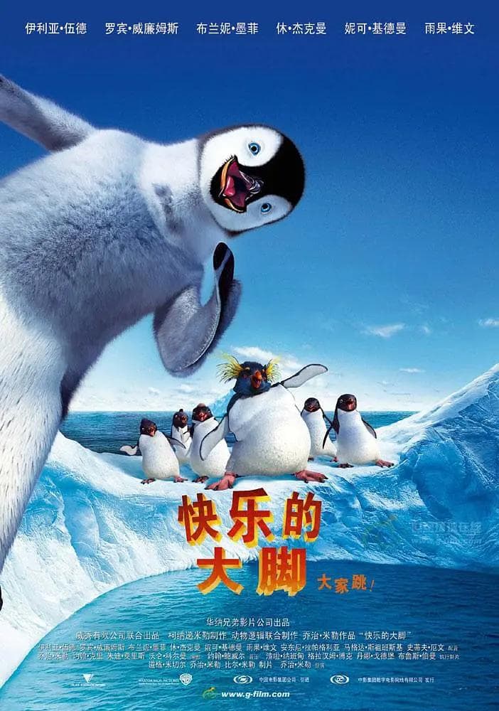 快乐的大脚2006海报