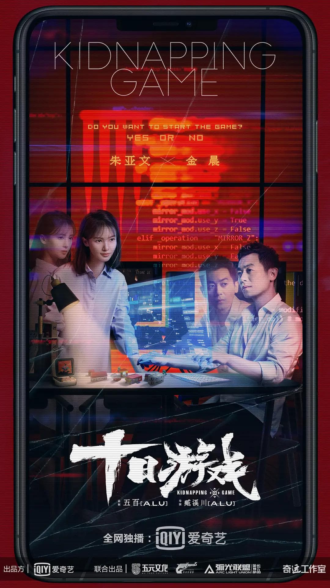 十日游戏海报