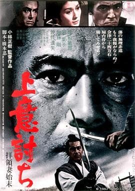 夺命剑海报