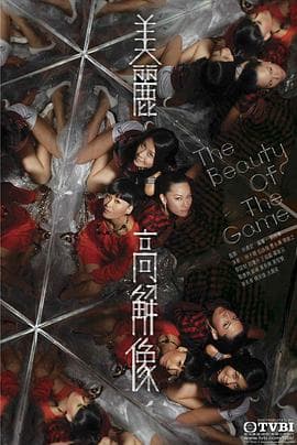 美丽高解像粤语海报