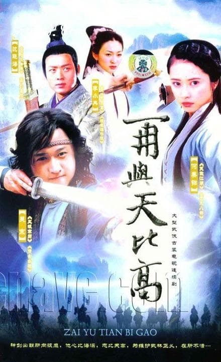 金蚕丝雨海报