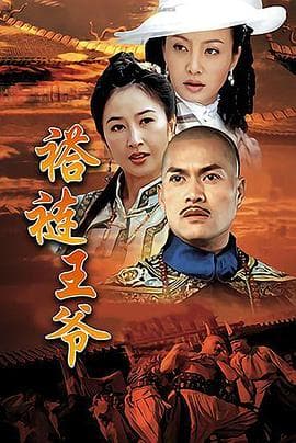 至尊计上计海报