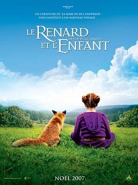 狐狸与我 Le renard et l&amp;amp;#39;enfant海报