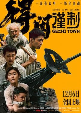 得闲谨制海报