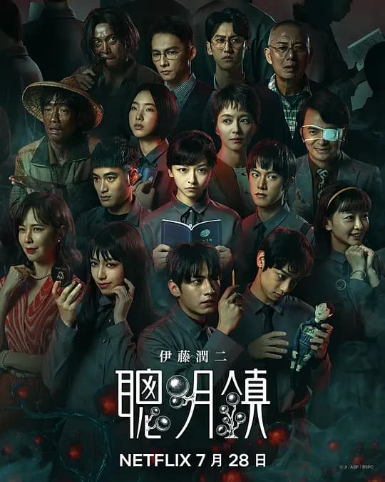 聪明镇海报