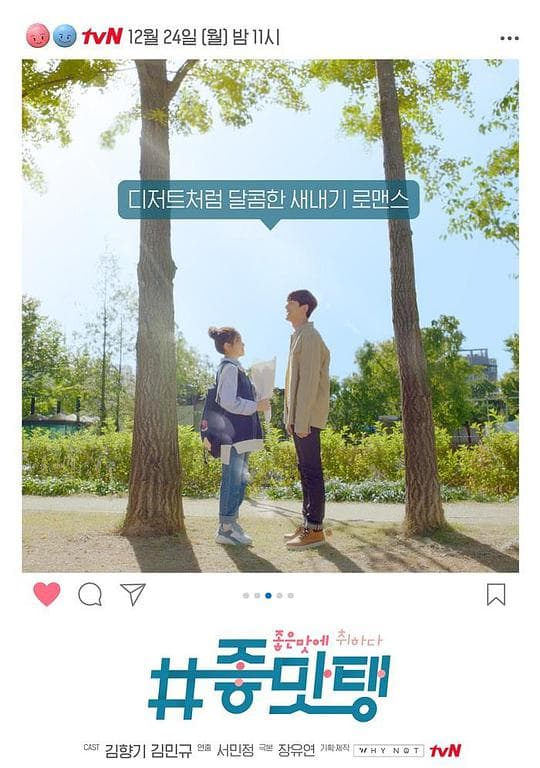 美味：沉醉于美味海报