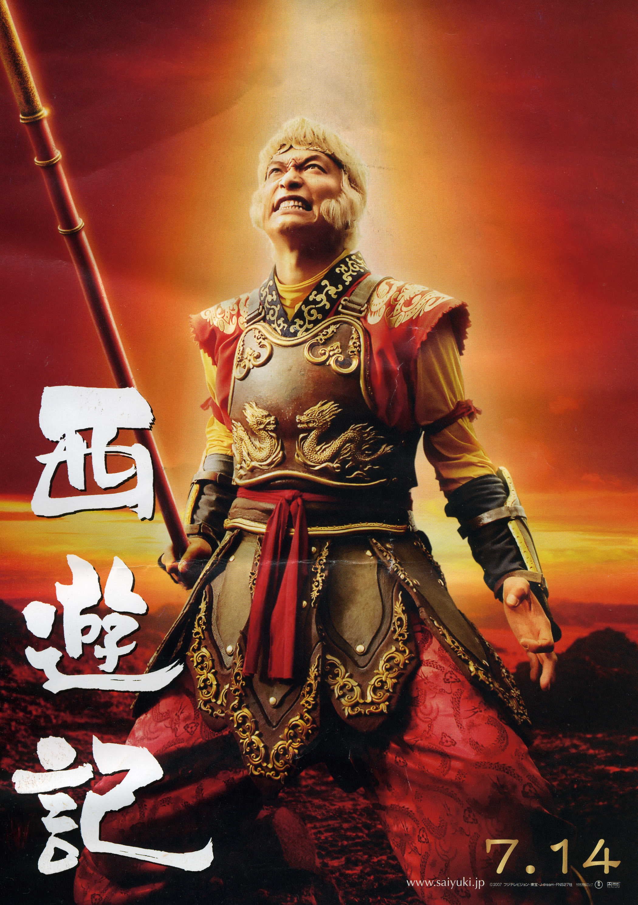 西游记海报