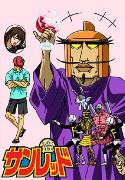 天体战士海报