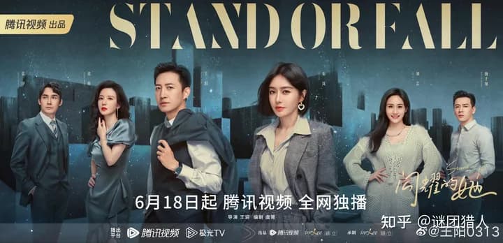 闪耀的她海报