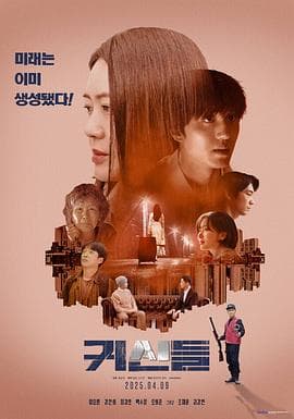鬼神们海报