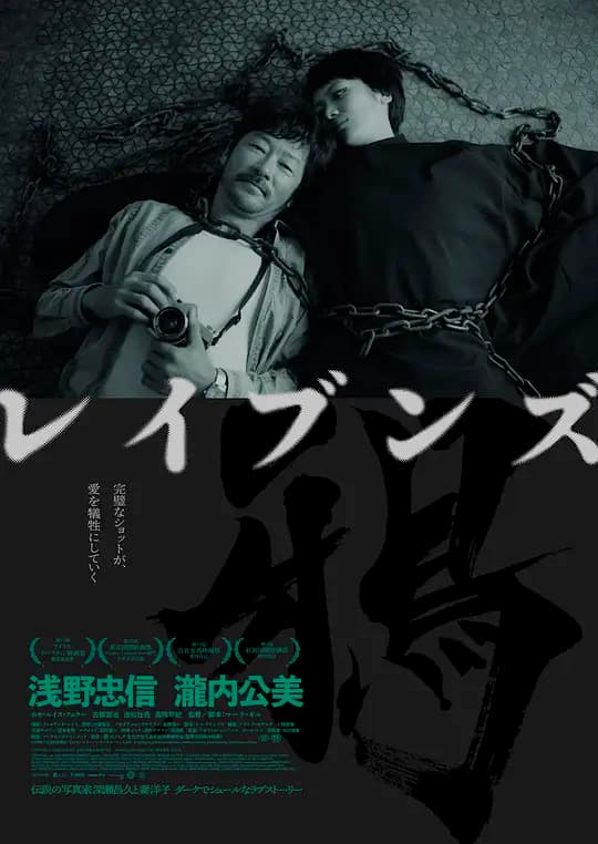 乌鸦2024(日版)海报