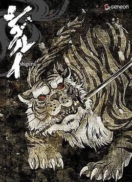 剑豪生死斗海报