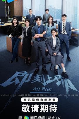 即刻上场海报