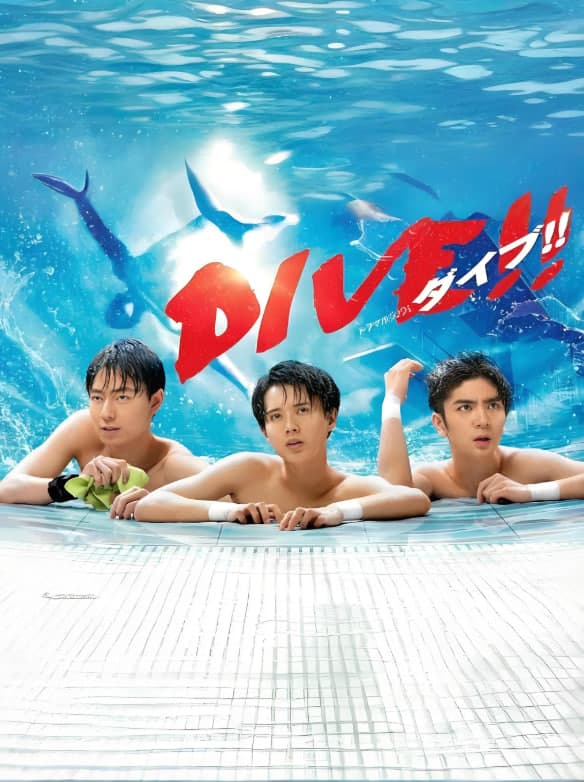 跳水男孩海报