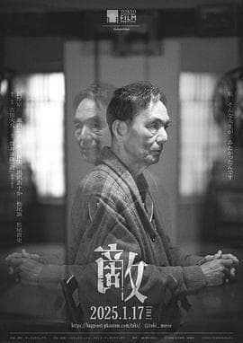 敌海报