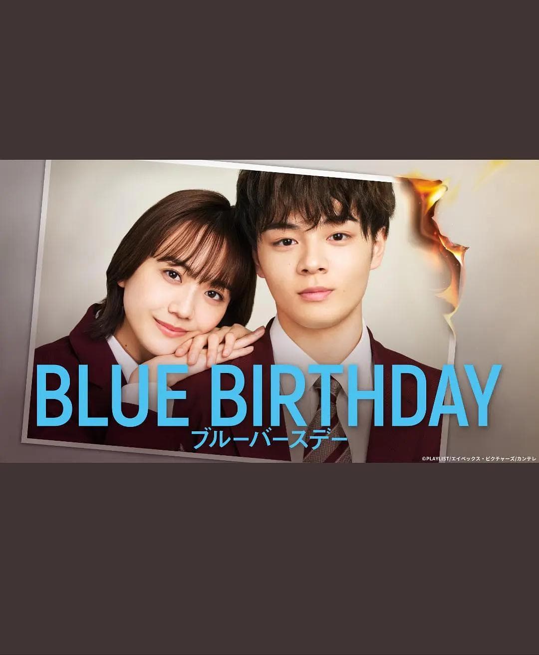 致郁生日日本版海报