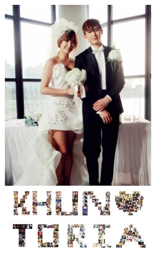 我们结婚了第一季海报