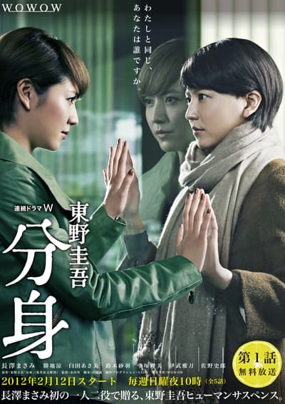 分身海报