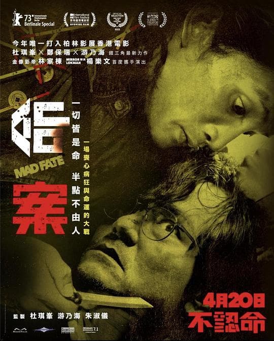 命案海报